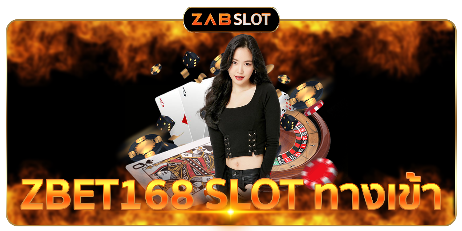 ZBET168 SLOT ทางเข้า